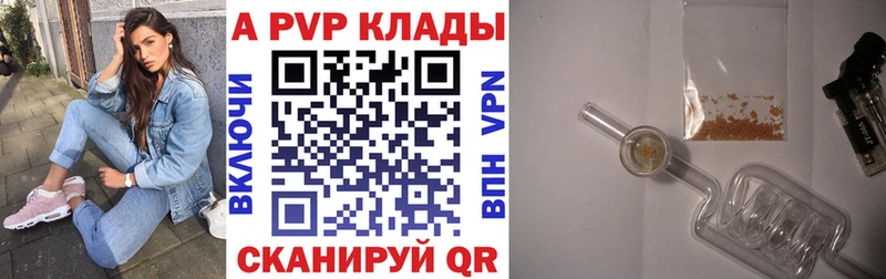 продажа наркотиков  Новомичуринск  А ПВП крисы CK 