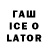 Кодеиновый сироп Lean напиток Lean (лин) Webster Alberston