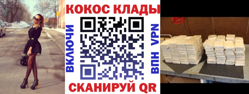 где найти наркотики Новомичуринск КОКАИН 99%