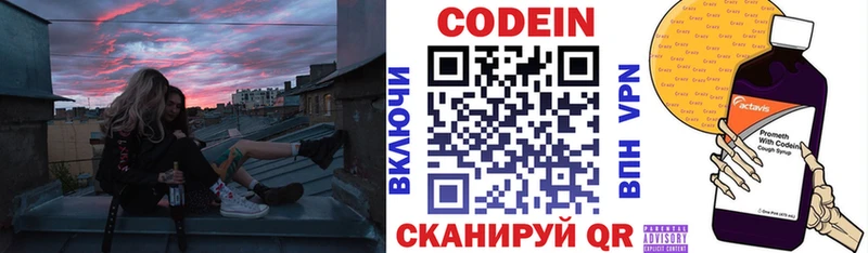 Кодеиновый сироп Lean Purple Drank  Новомичуринск 