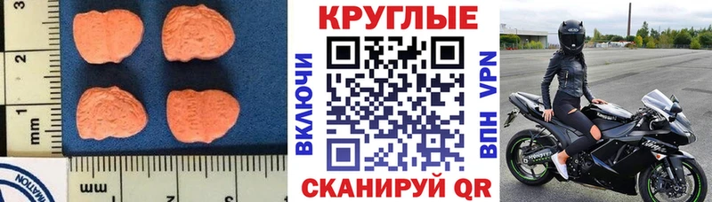 купить наркотики сайты  Новомичуринск  Экстази VHQ 