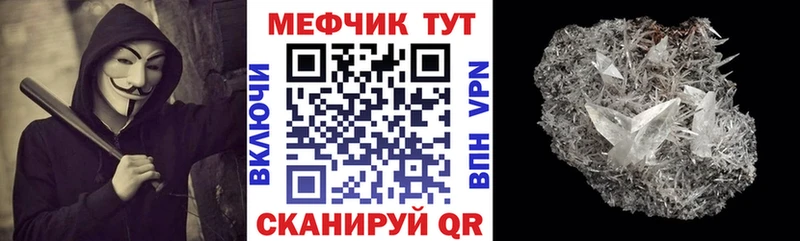 Мефедрон мука  Новомичуринск 
