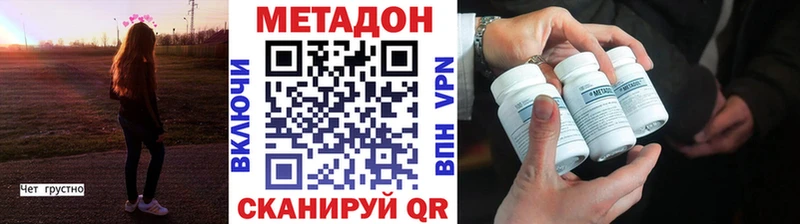 мега   где можно купить   Новомичуринск  МЕТАДОН белоснежный 