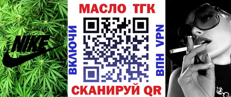 ТГК гашишное масло  купить наркоту  Новомичуринск 